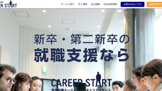 キャリアスタート　商標